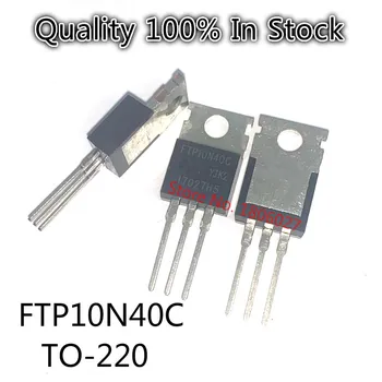 10 шт./лот Транзистор FTP10N40C FTP10N40 10N40C TO-220
